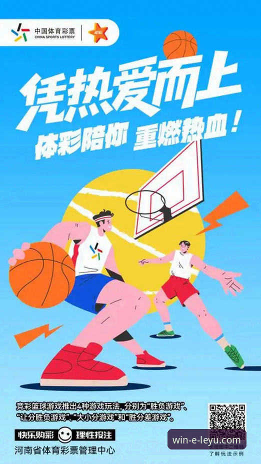 乐鱼体育手机版全平台安装与竞猜功能操作教程