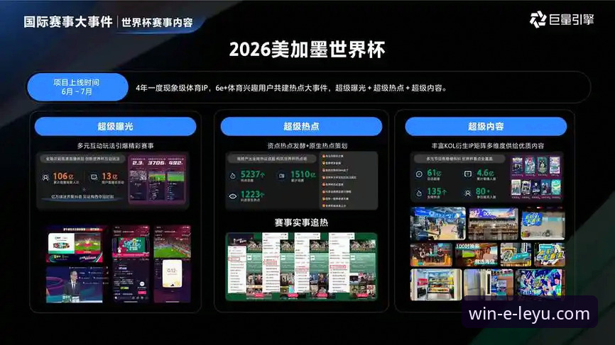 乐鱼体育平台2026版本更新全面解析：从用户体验到技术创新