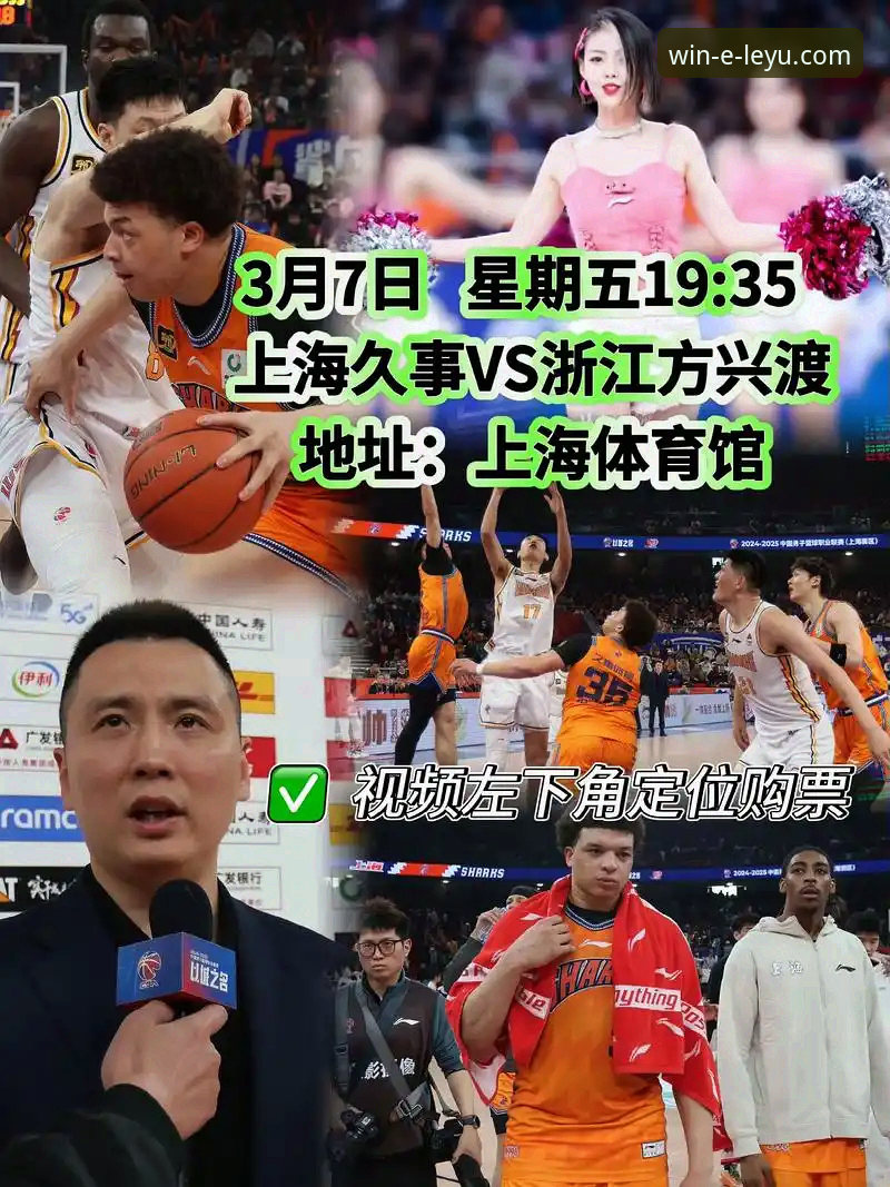 如何下载乐鱼体育2026最新版本 揭秘上海男篮12连胜背后的战术体系:一场流畅的攻防技术解析